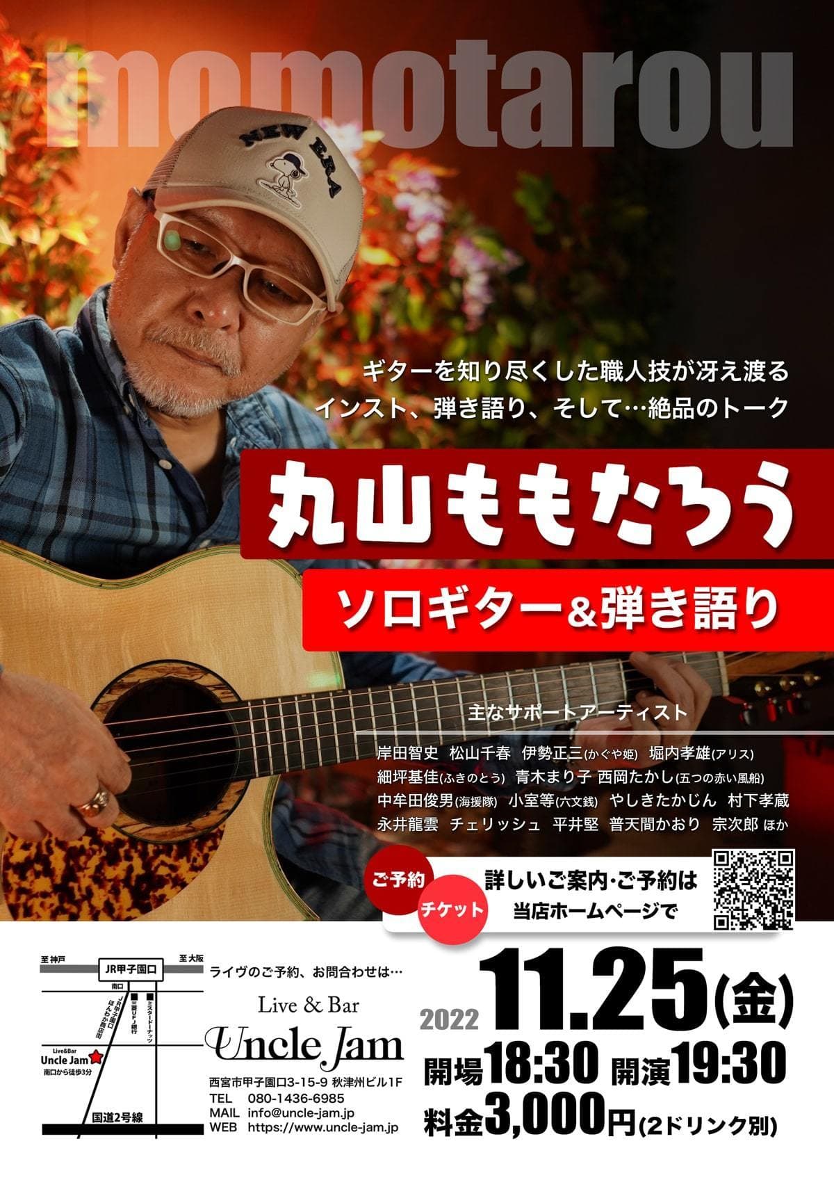 フライヤー_2022-11-25