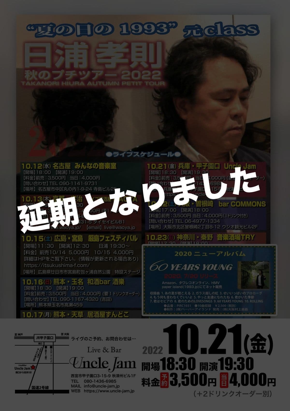 フライヤー2022-10-21