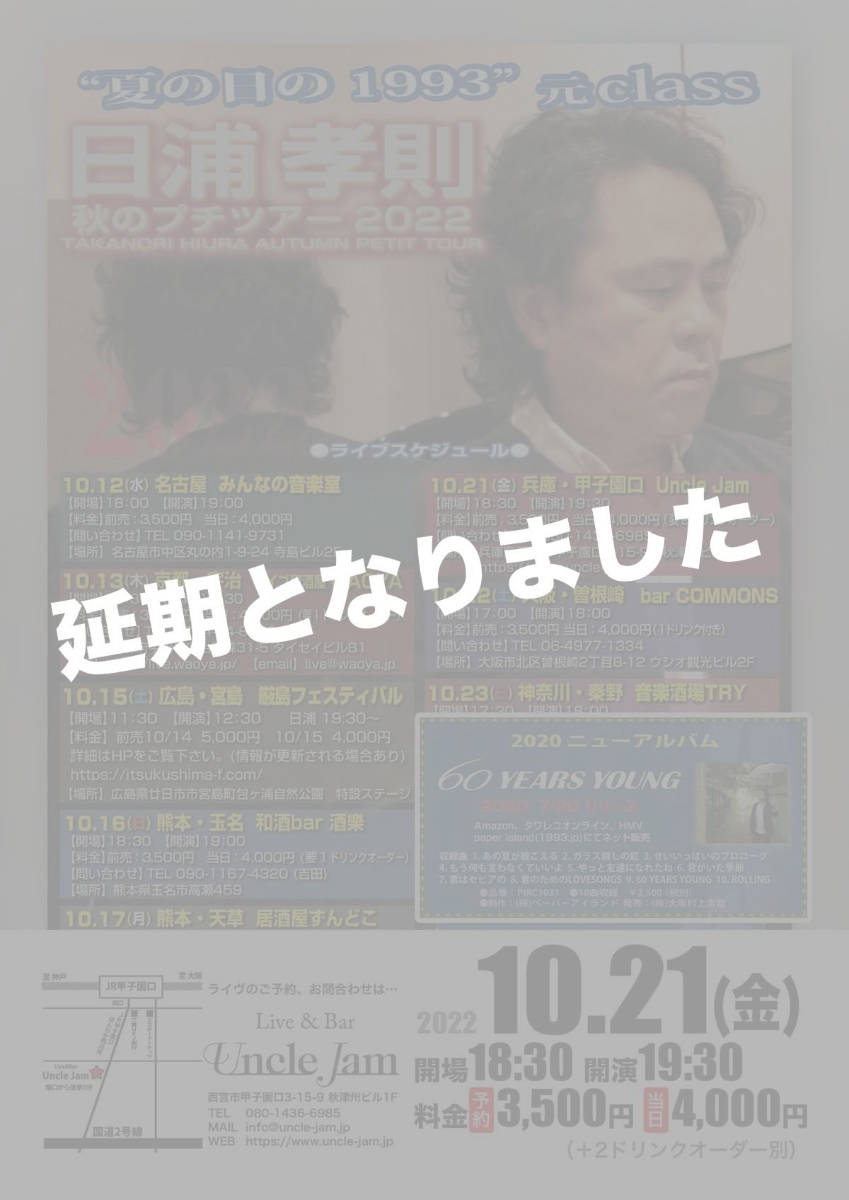フライヤー2022-10-21