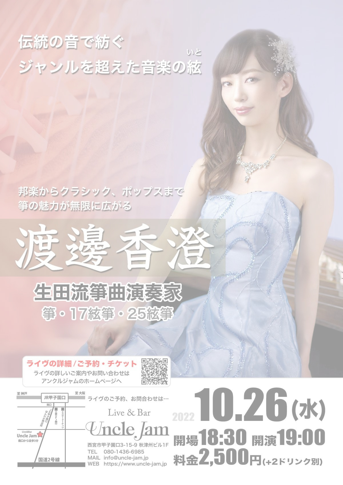 フライヤー2022-10-26