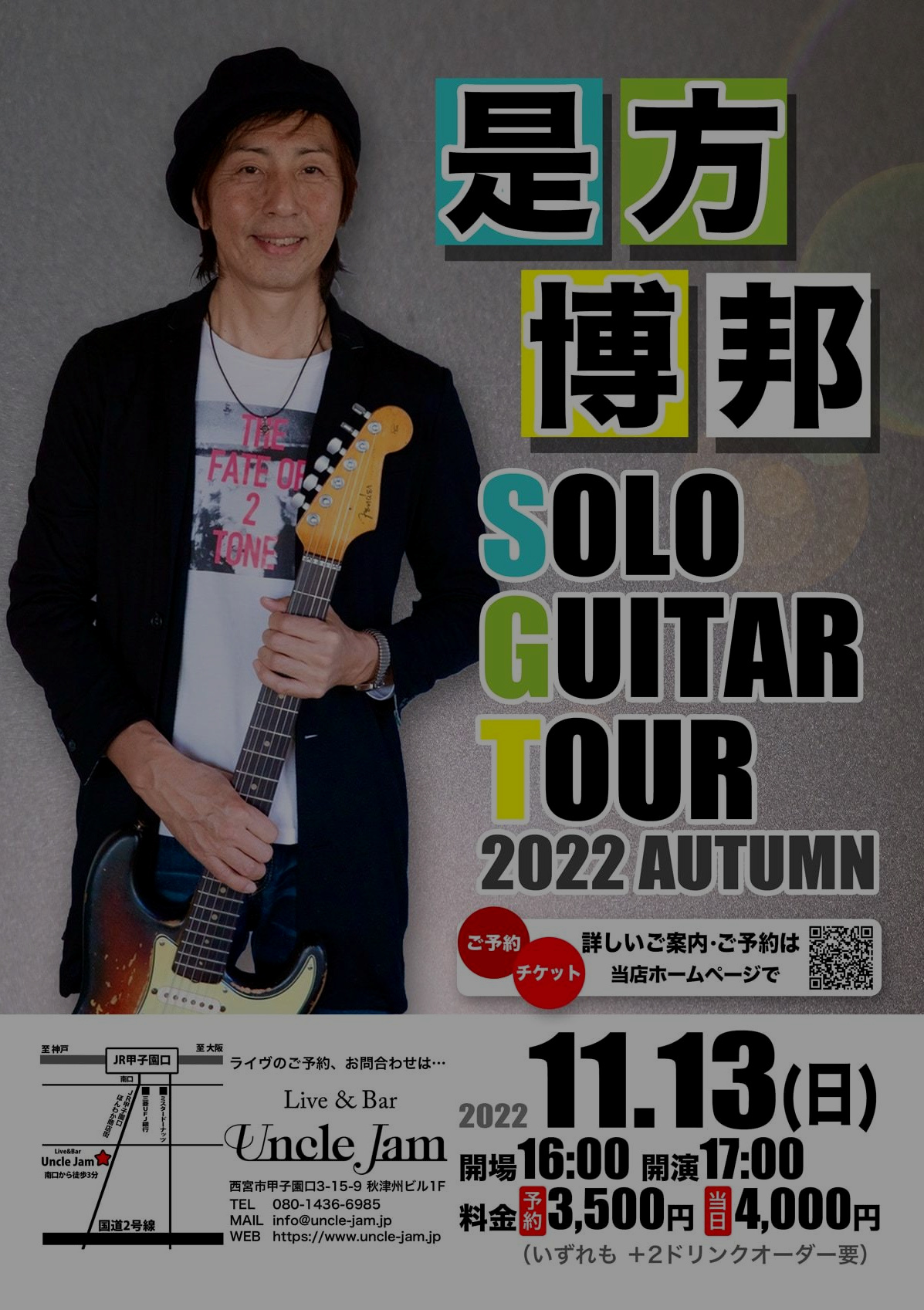 フライヤー_2022-11-13