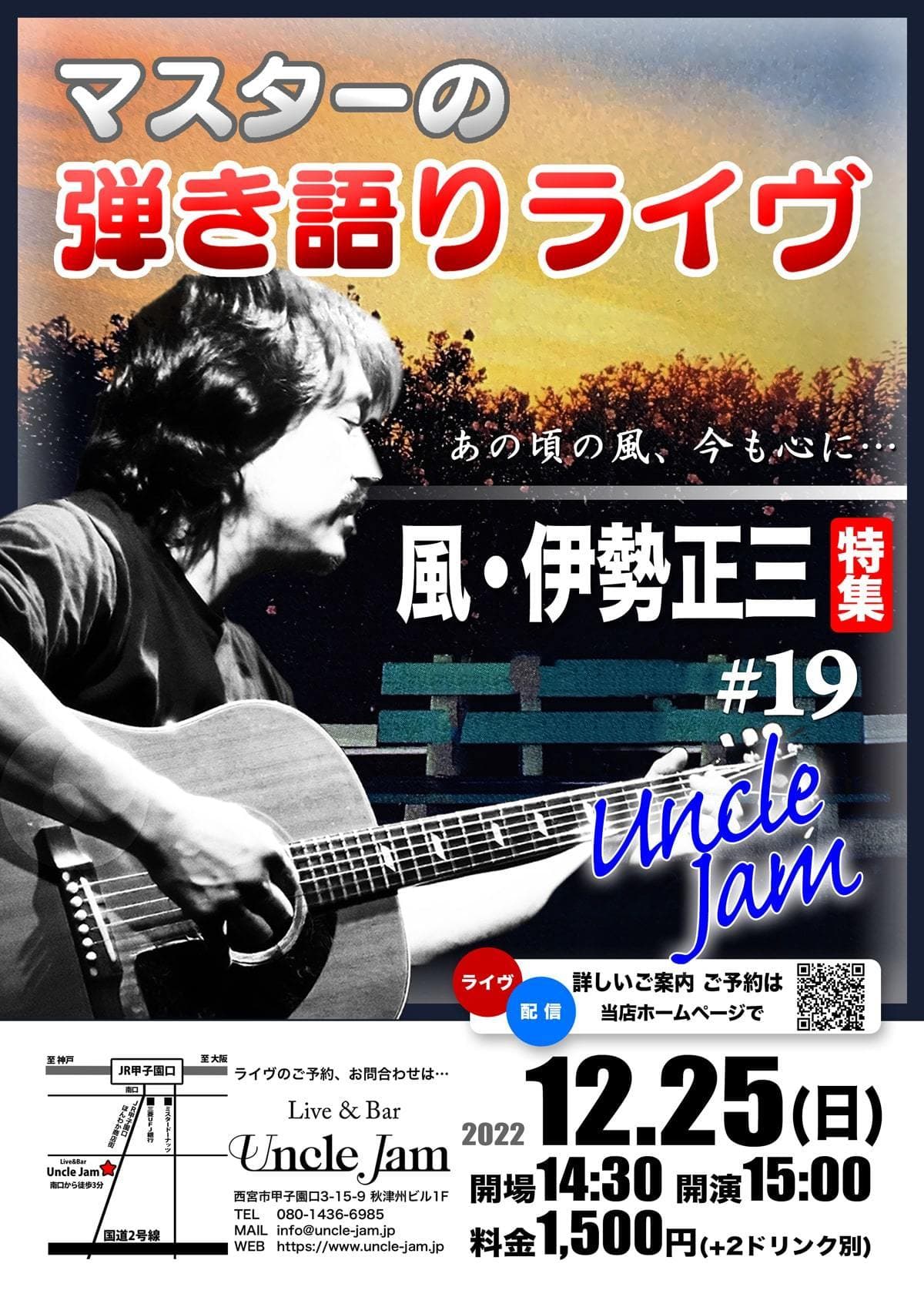フライヤー2022-12-25