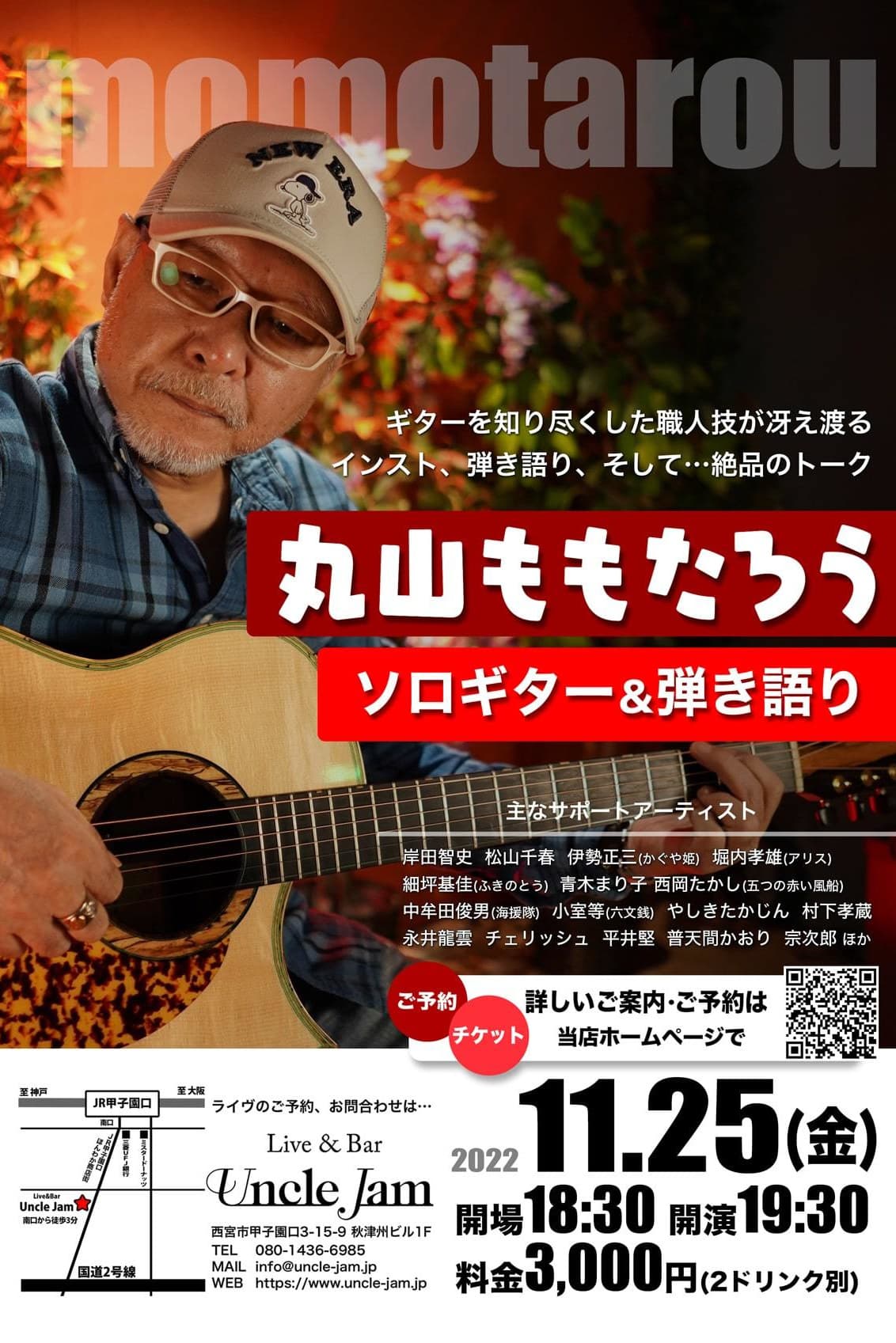 フライヤー2022-11-25
