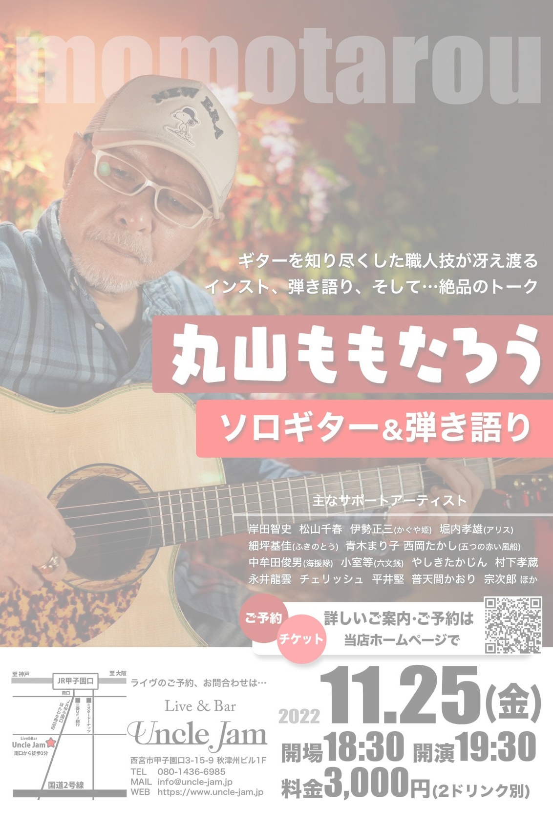 フライヤー2022-11-25