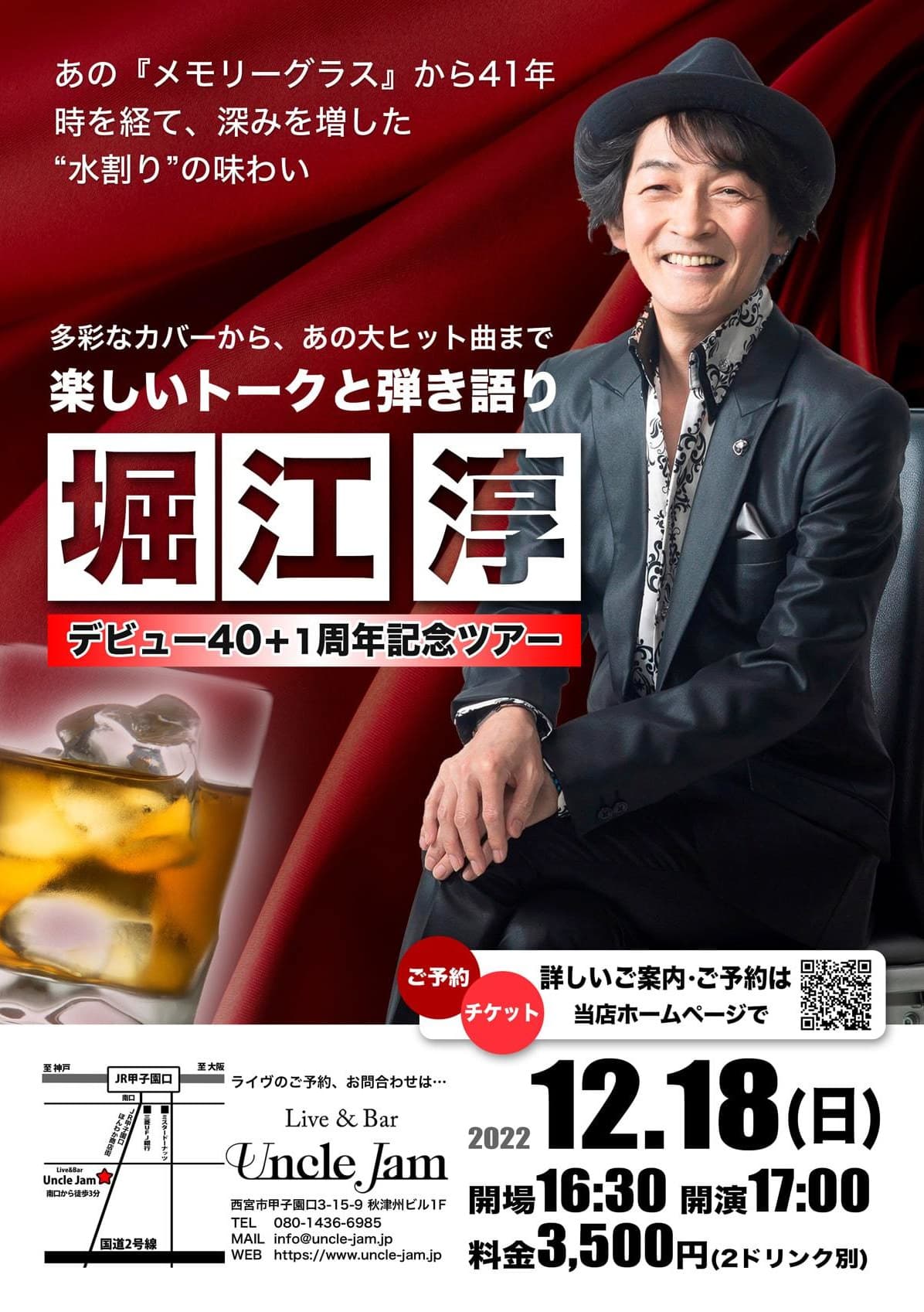 フライヤー_2022-12-18