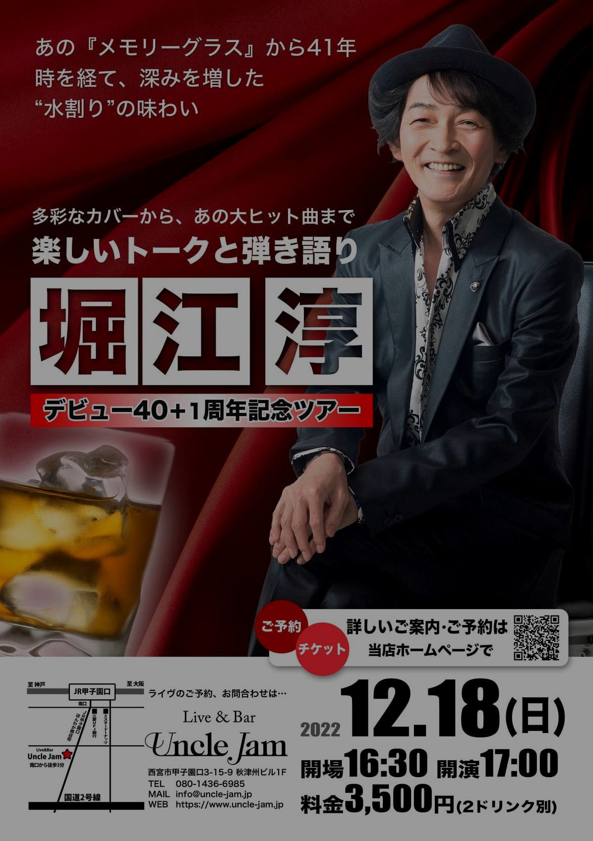 フライヤー_2022-12-18