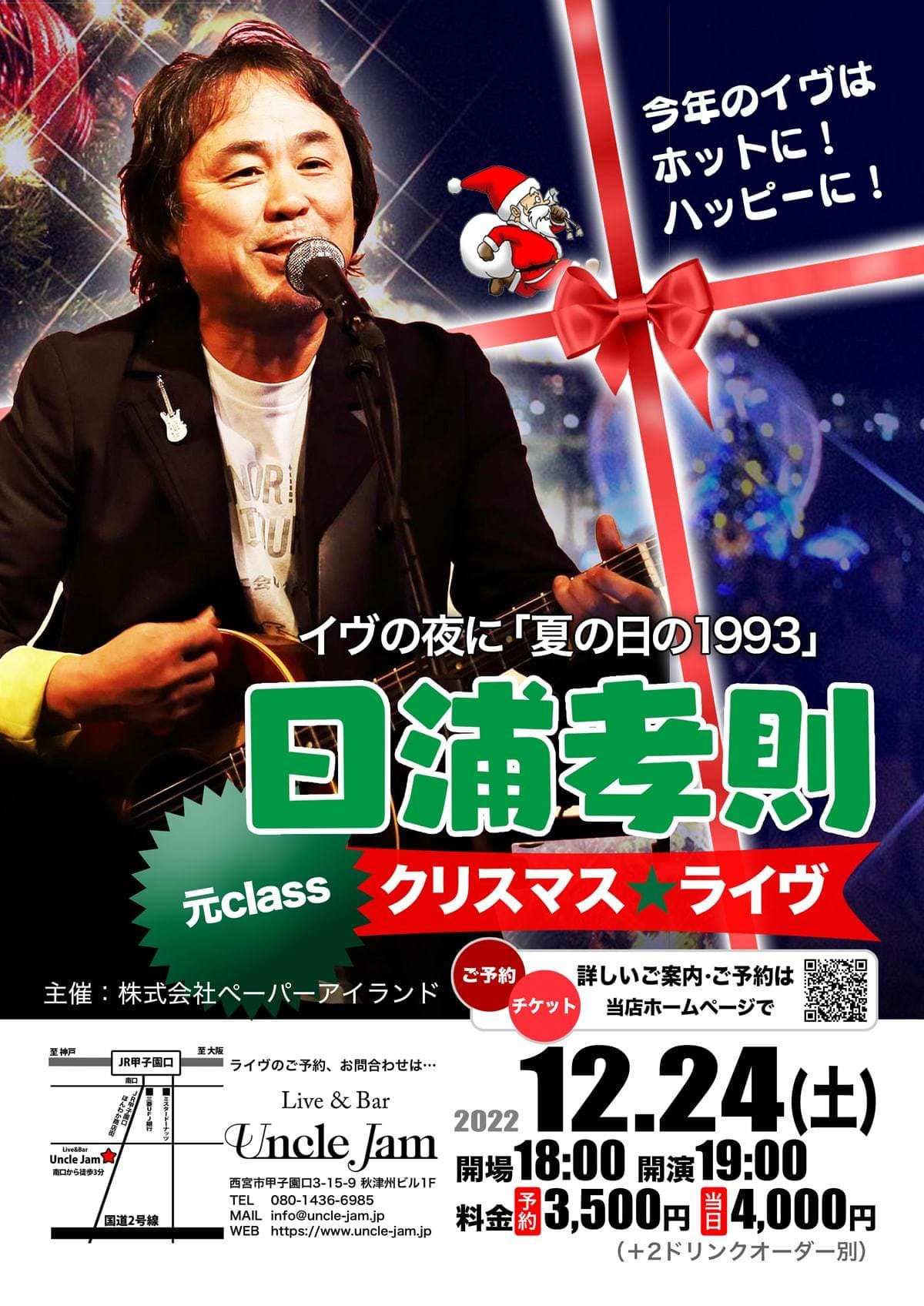 フライヤー2022-12-24