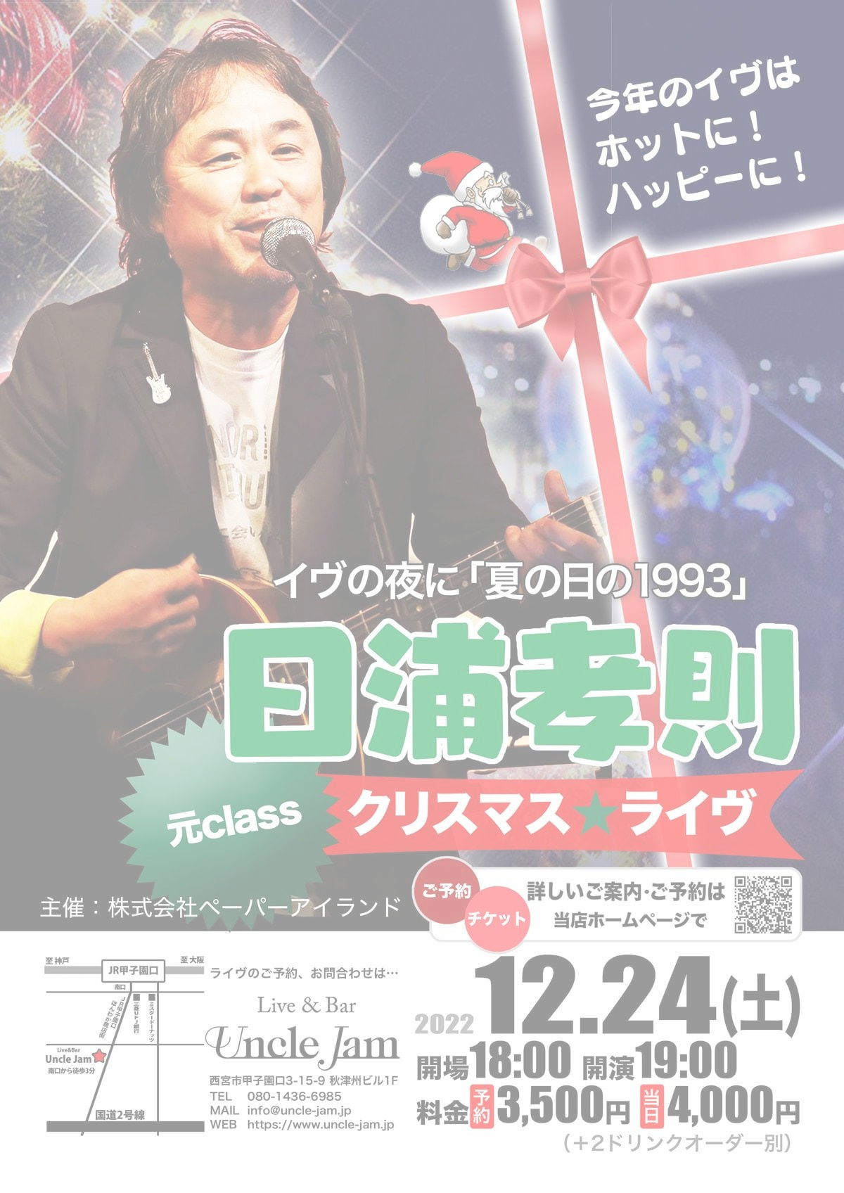 フライヤー2022-12-24