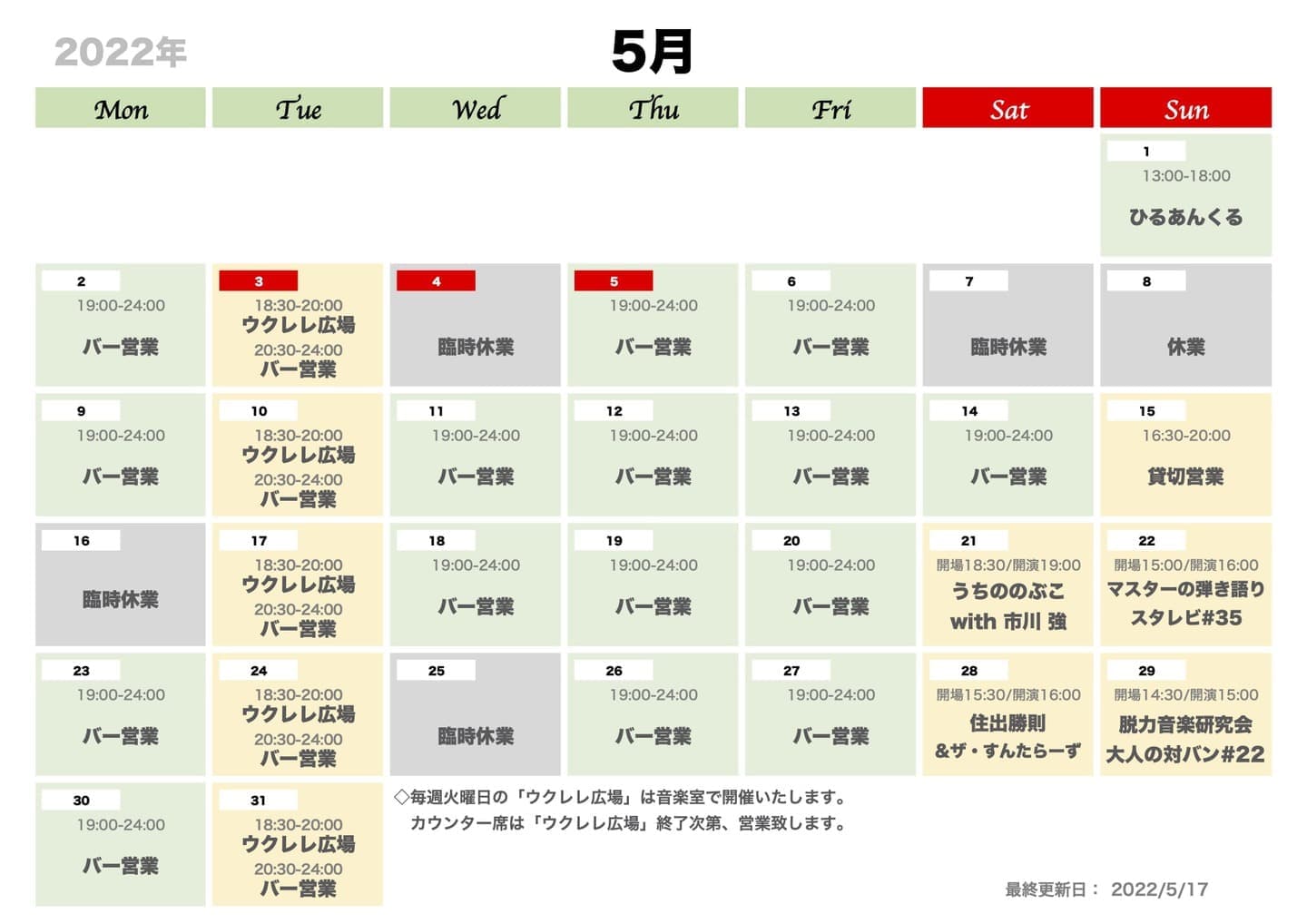 カレンダー2022-05