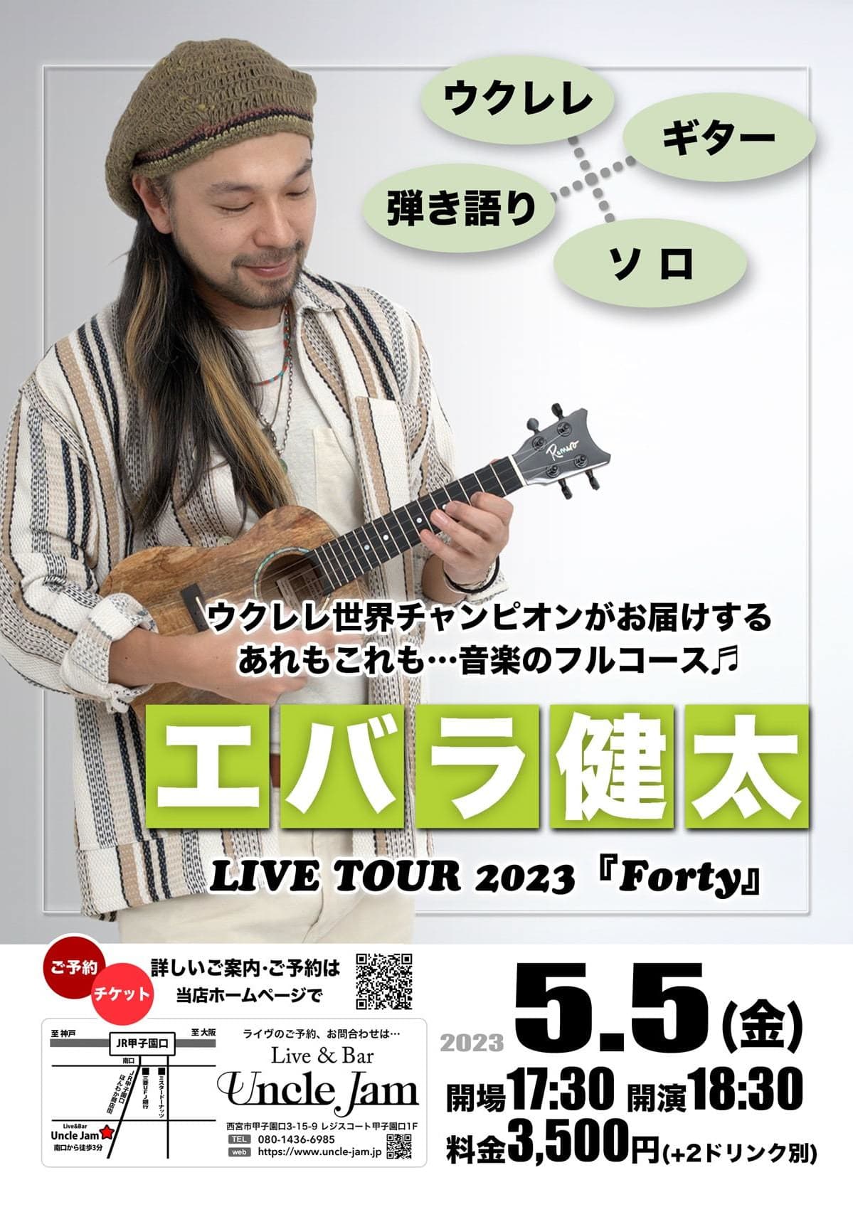 フライヤー_2023-05-05