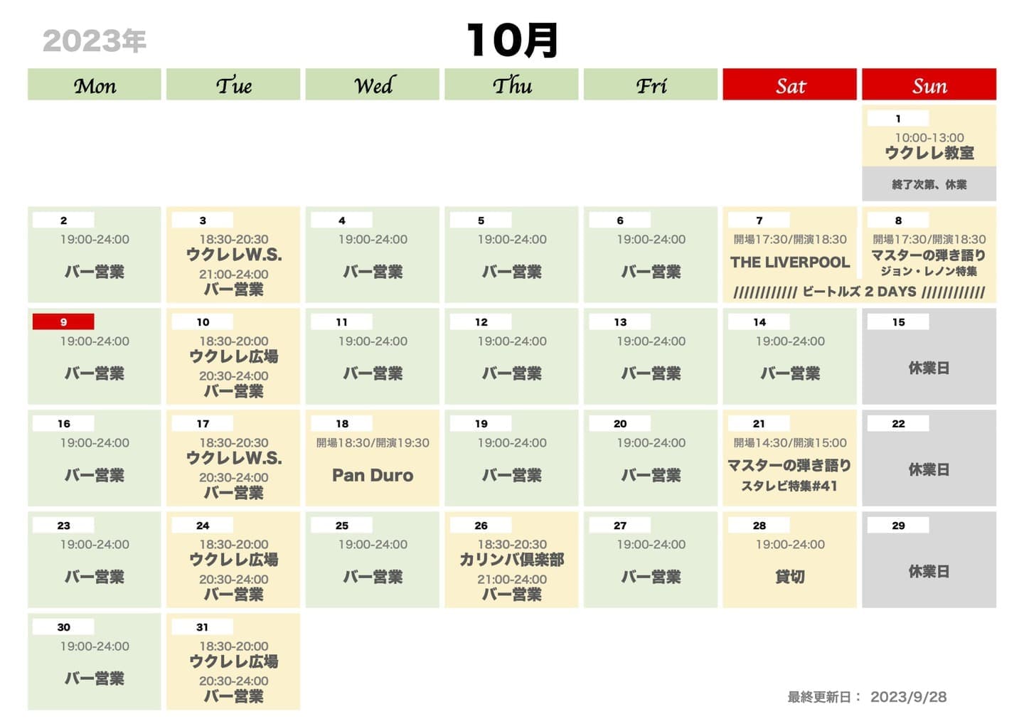 カレンダー2023-10