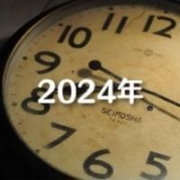 バナー_2024