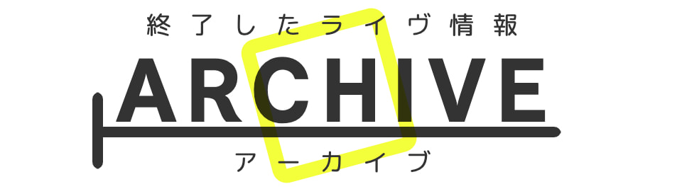 バナー_アーカイブ