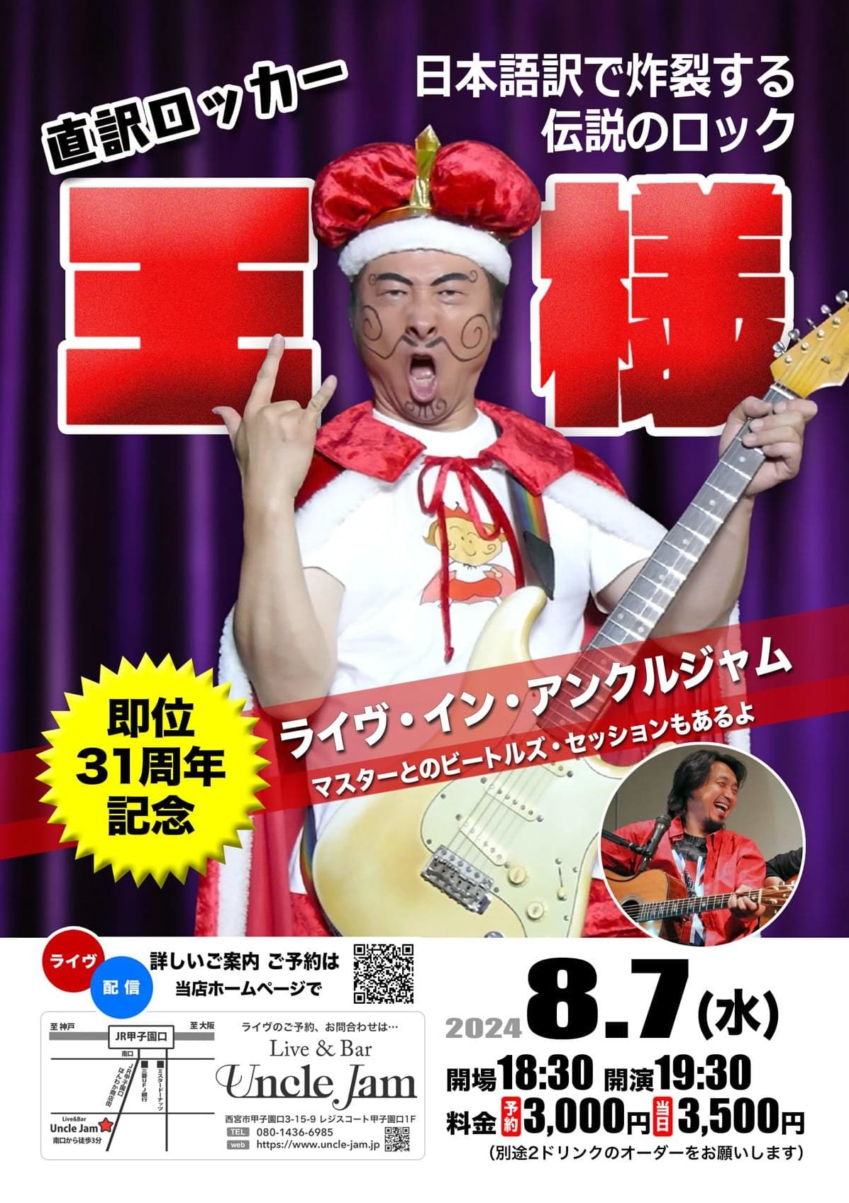 フライヤー_2024-02-14