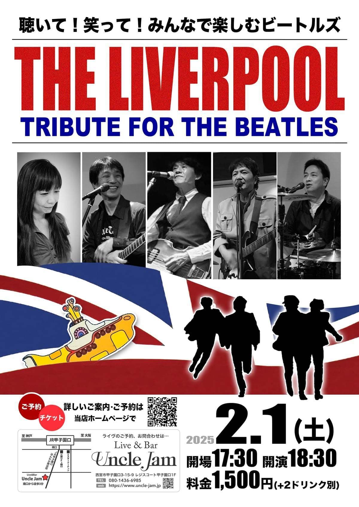 フライヤー2025-02-01