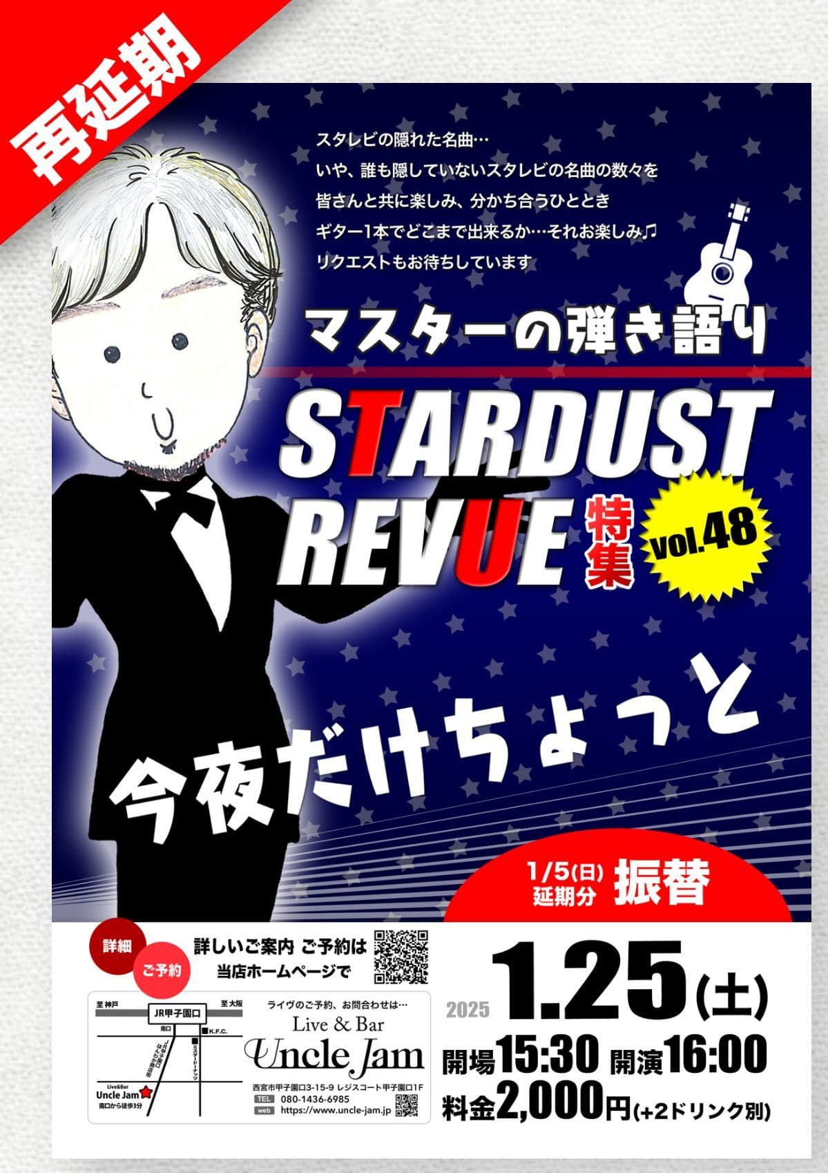 フライヤー_2025-01-25