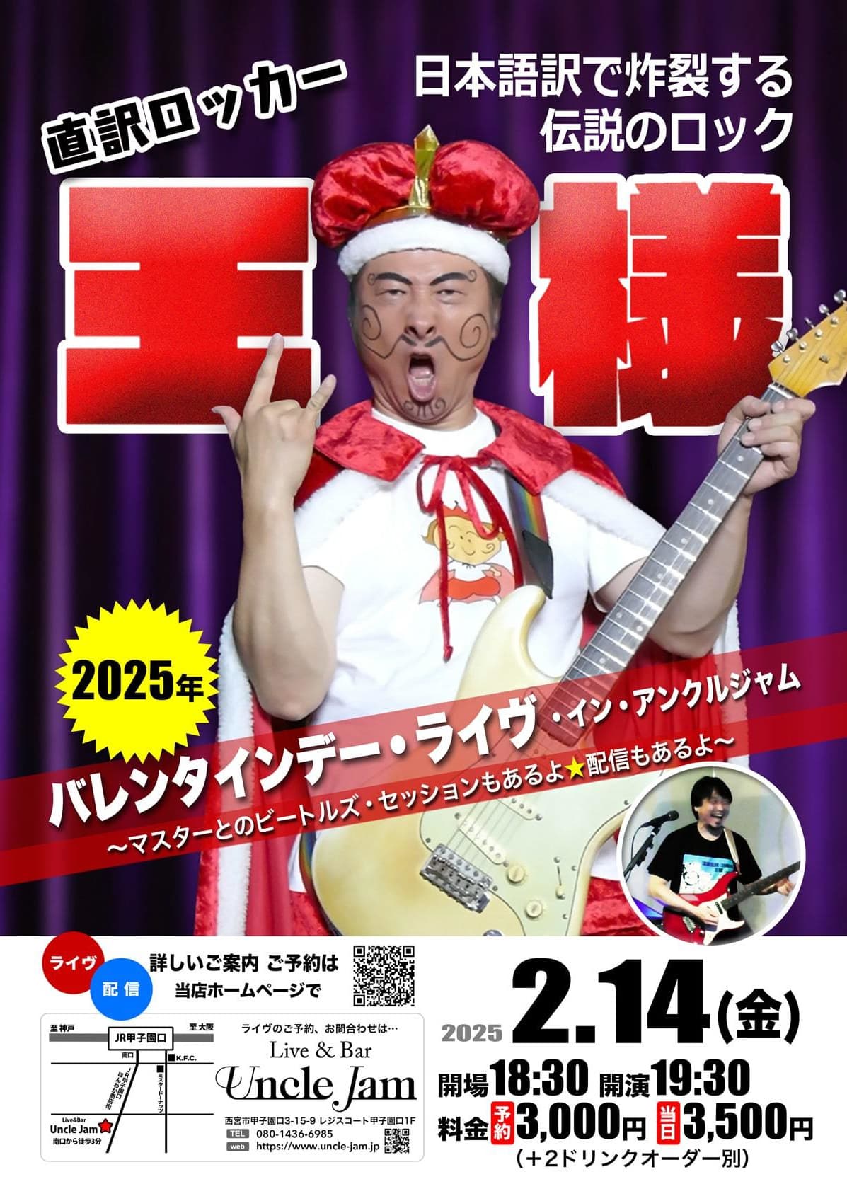 フライヤー_2025-02-14