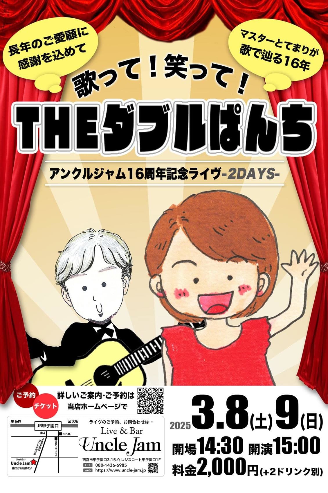 フライヤー_2024-03-08