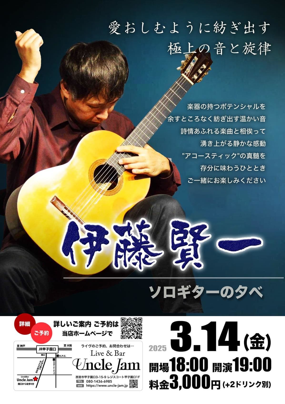 フライヤー_2025-03-14