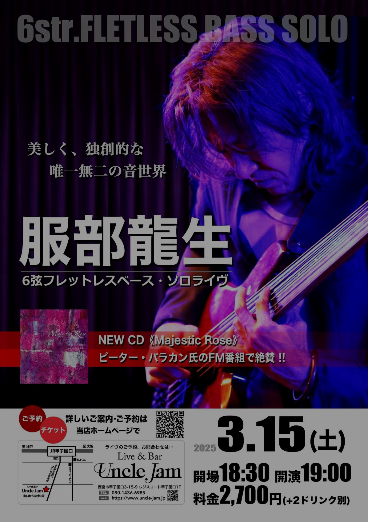 フライヤー2025-03-15