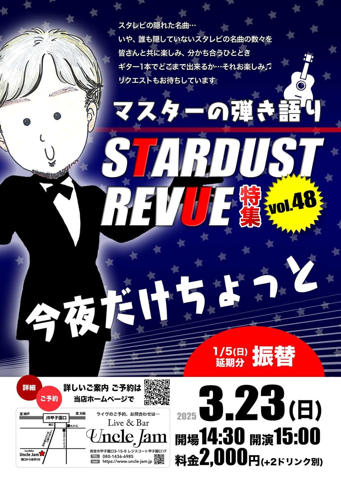 フライヤー_2025-03-23