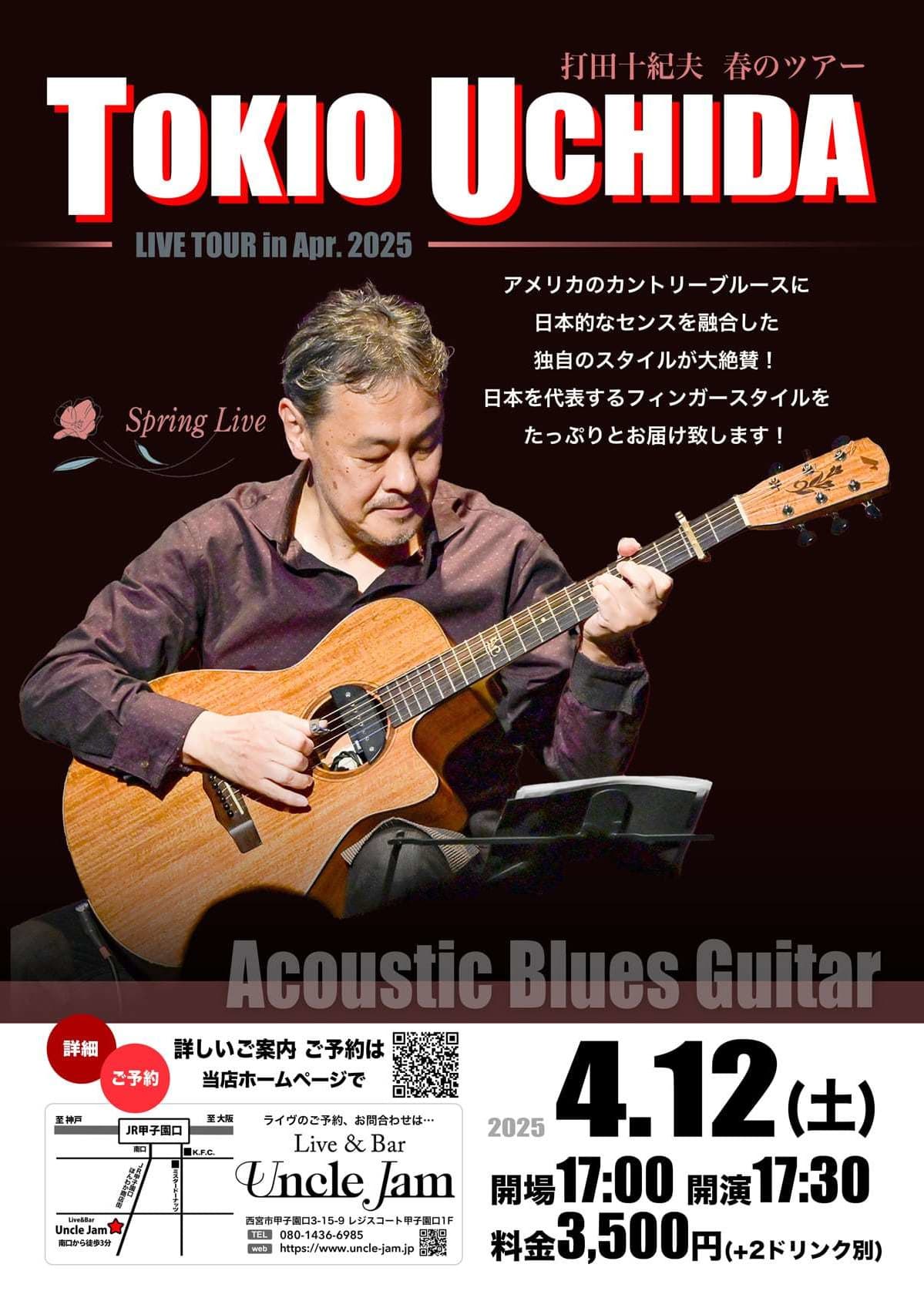 フライヤー2025-04-12