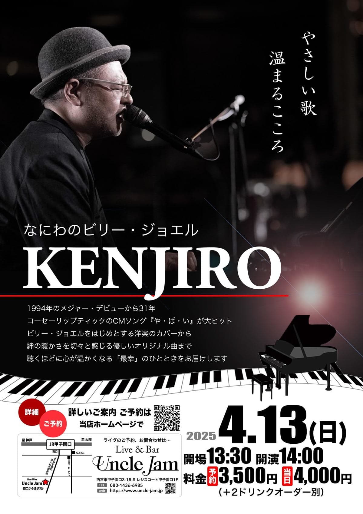 フライヤー2025-04-13