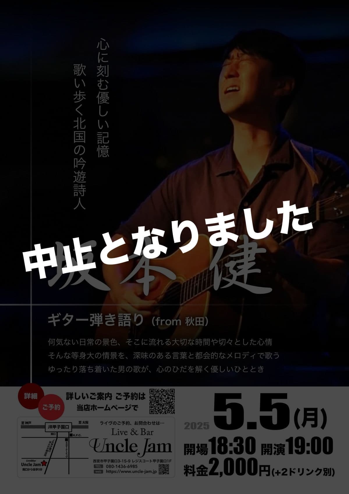 フライヤー_2025-05-05