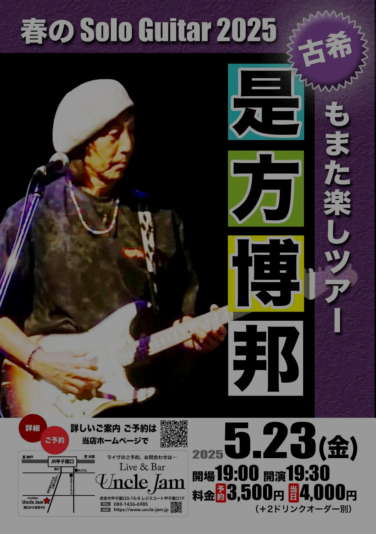 フライヤー_2025-05-23