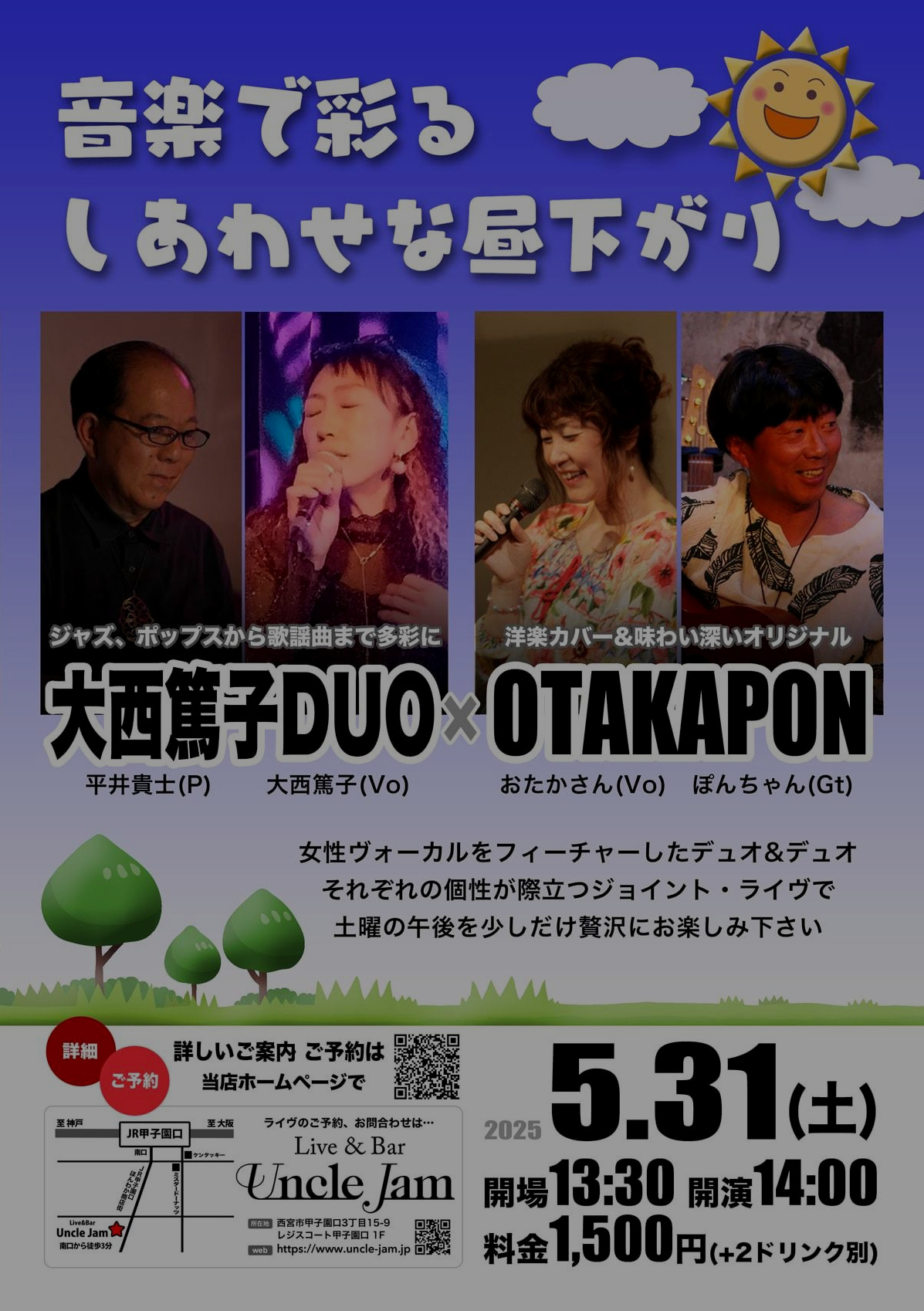 ライヴフライヤー_2025-05-31