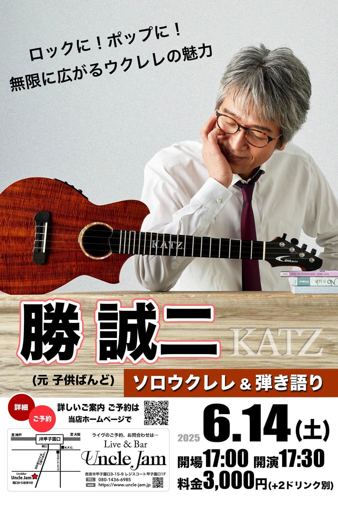 フライヤー_2025-06-14