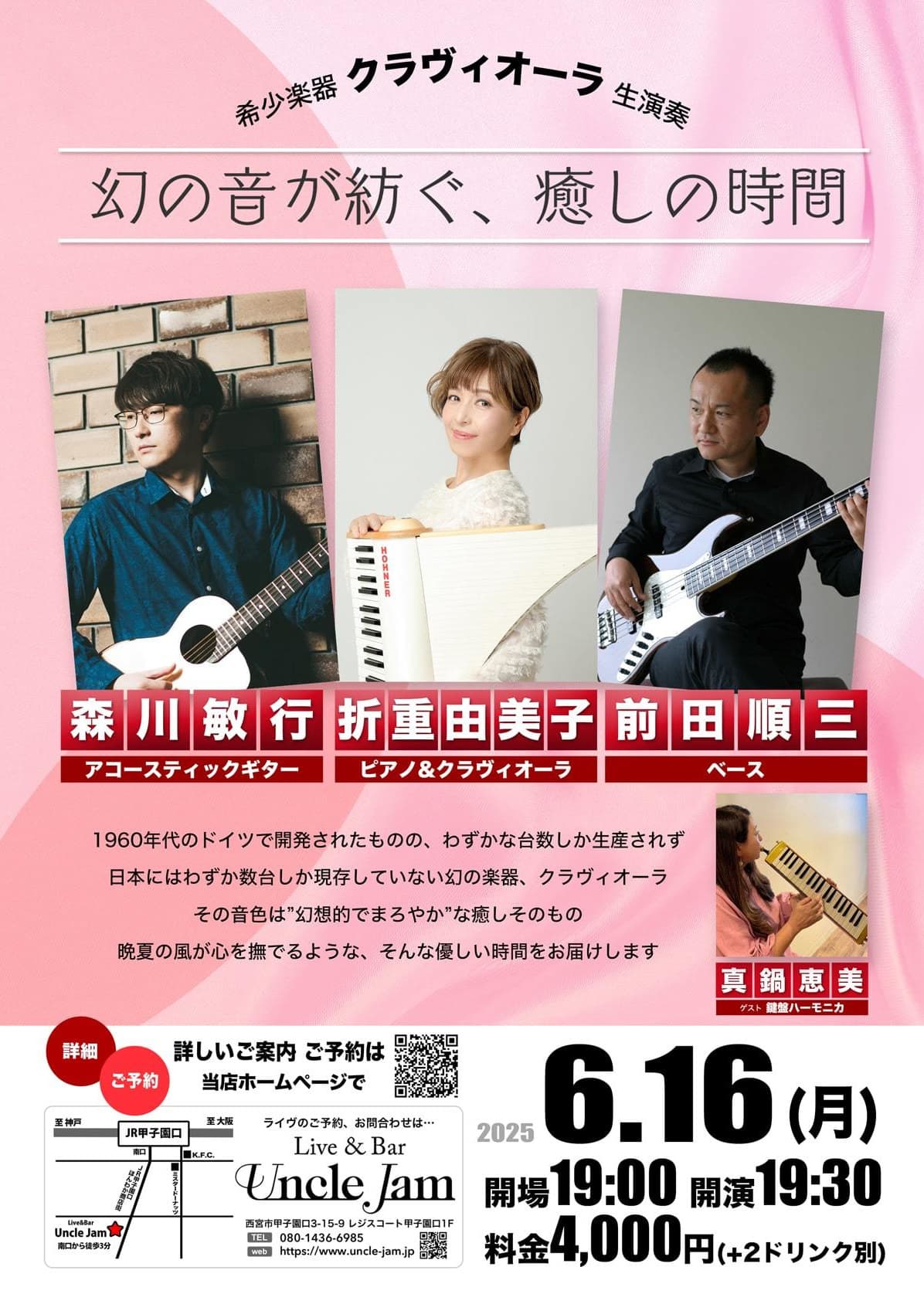 フライヤー_2025-06-16