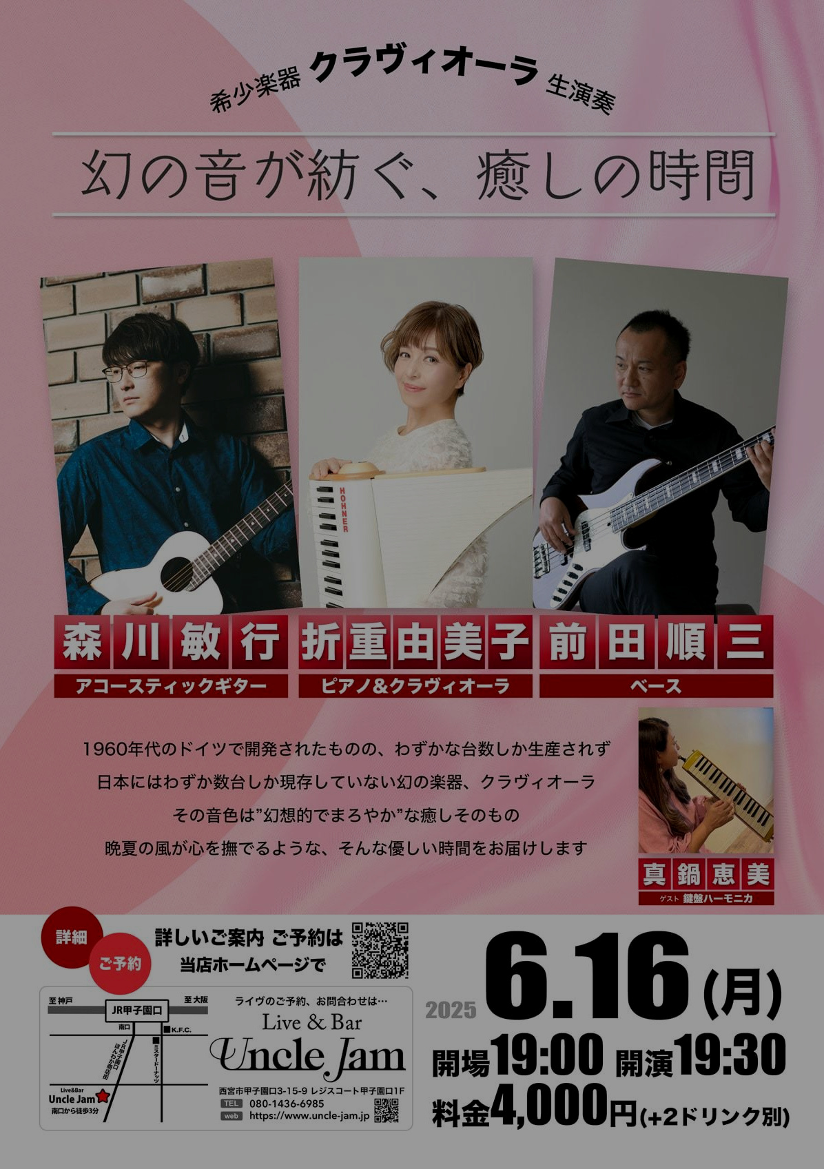 フライヤー_2025-06-16