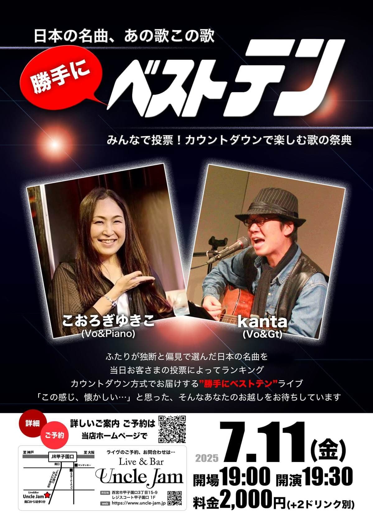 フライヤー2025-07-11