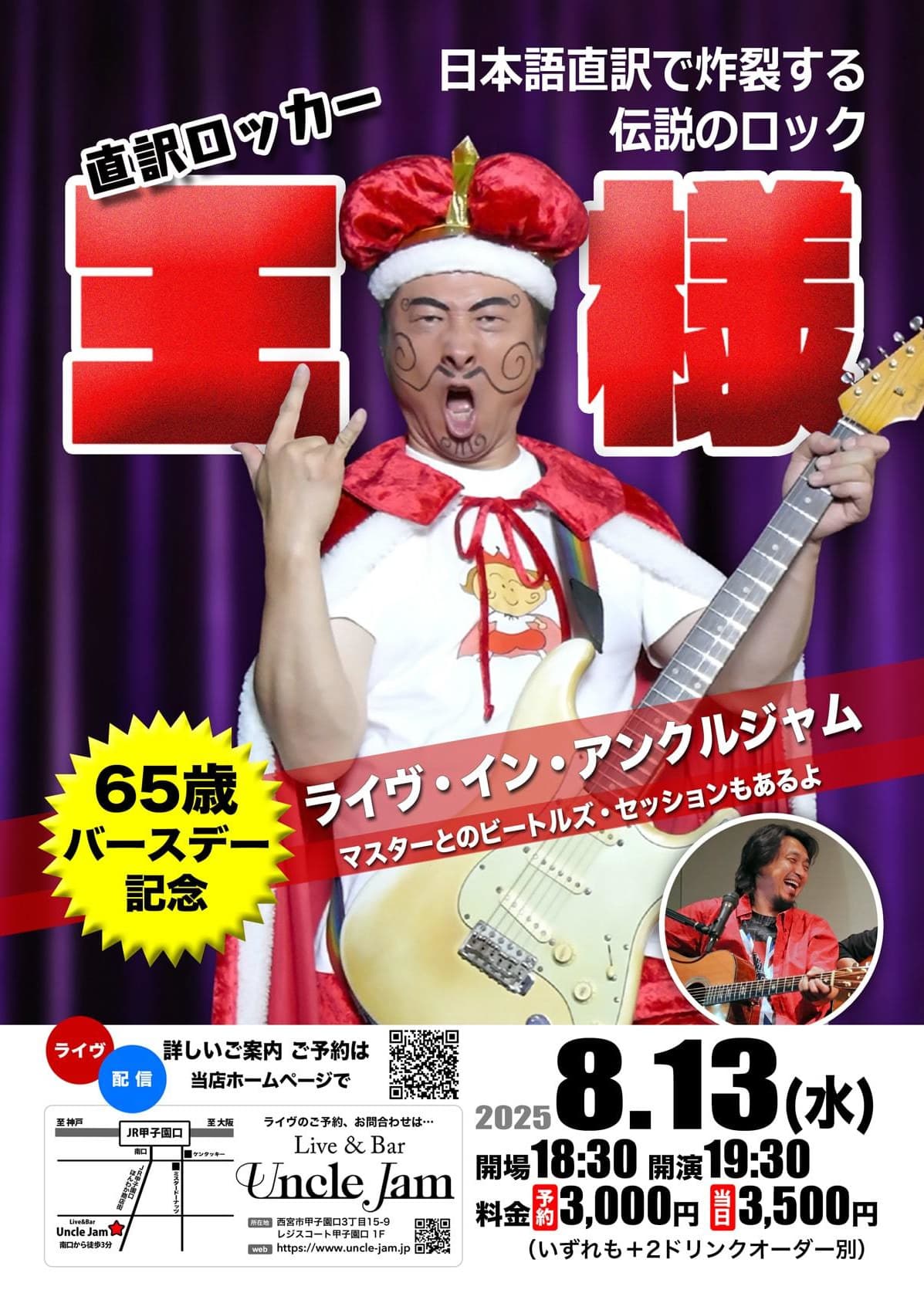 フライヤー_2025-08-13