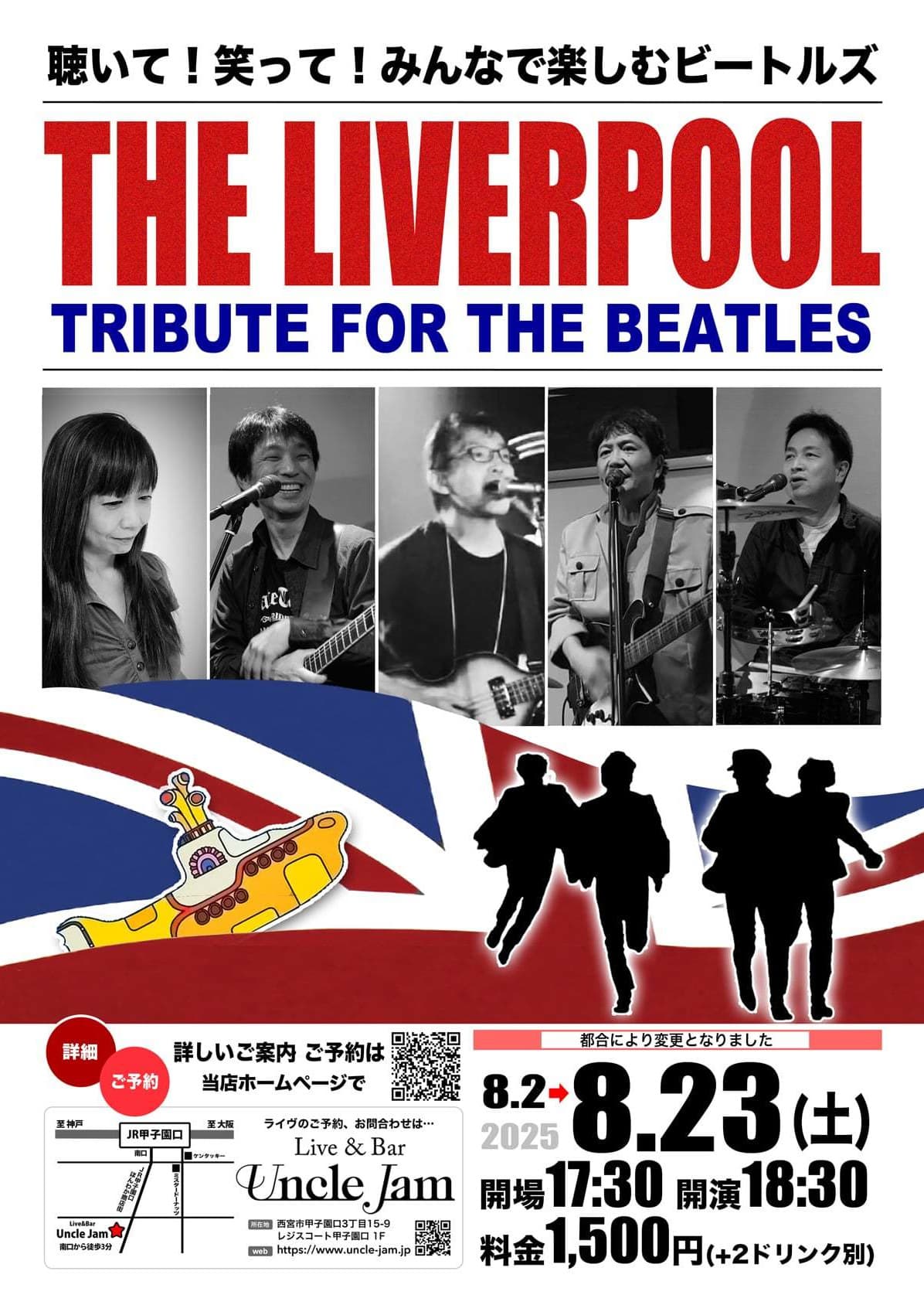 フライヤー_2025-08-23