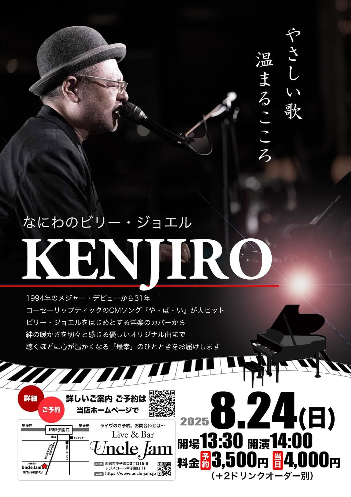 フライヤー2025-08-24