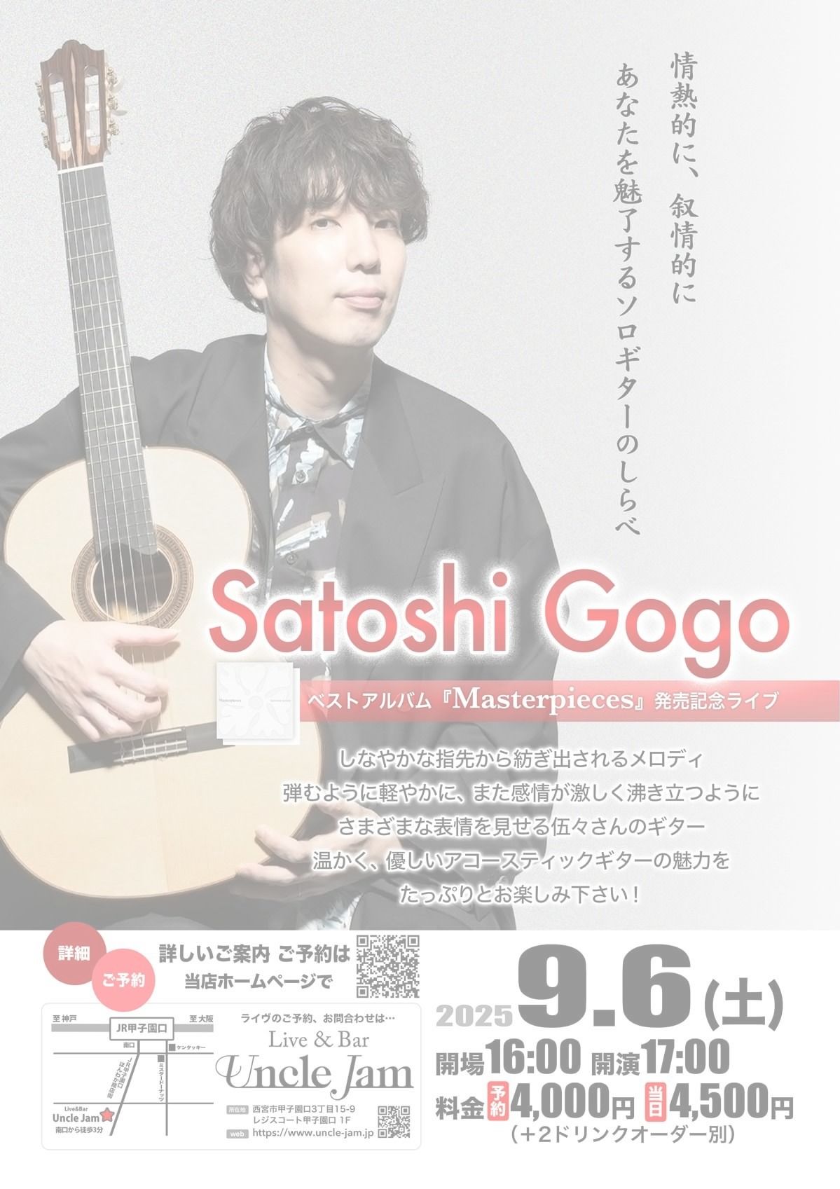 フライヤー_2025-09-06