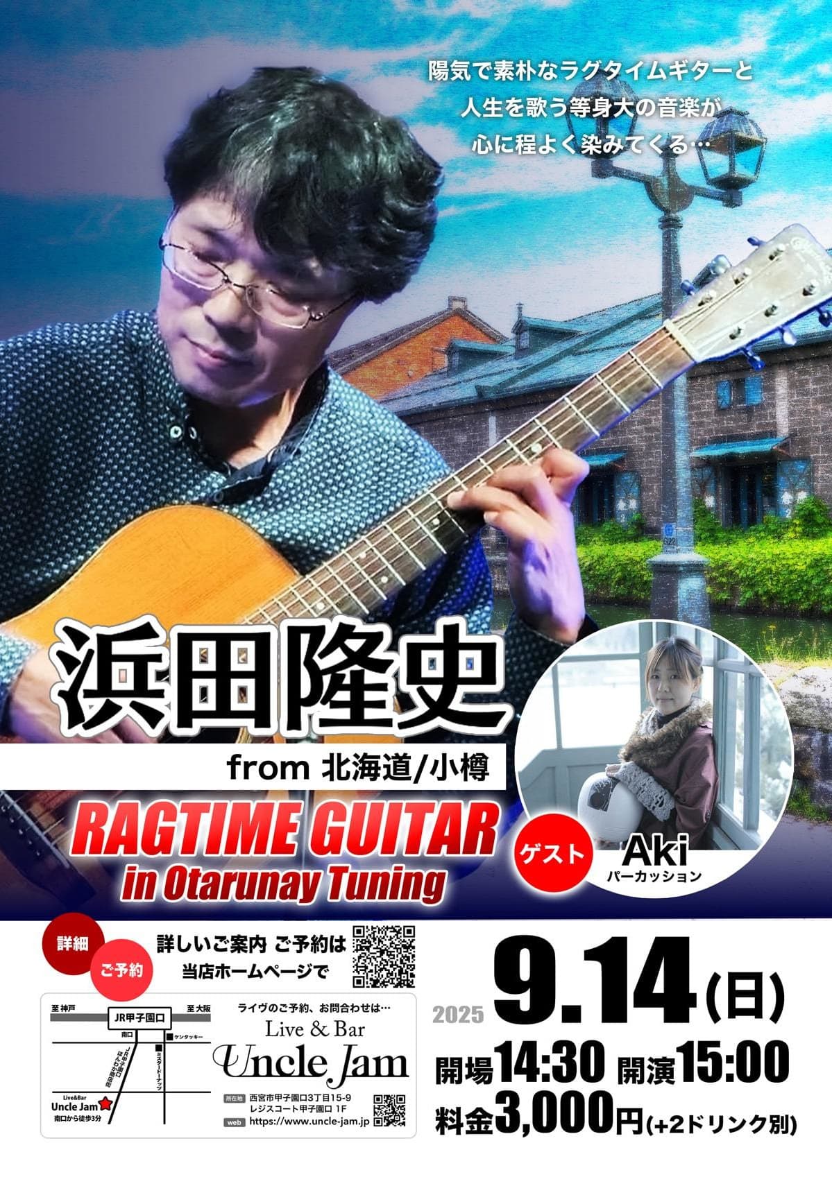 フライヤー2025-09-14