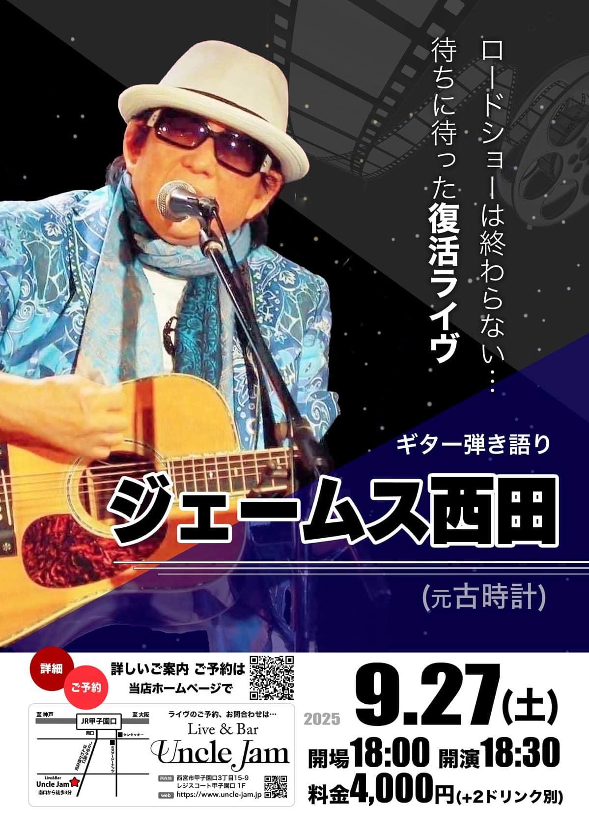 フライヤー2025-09-27