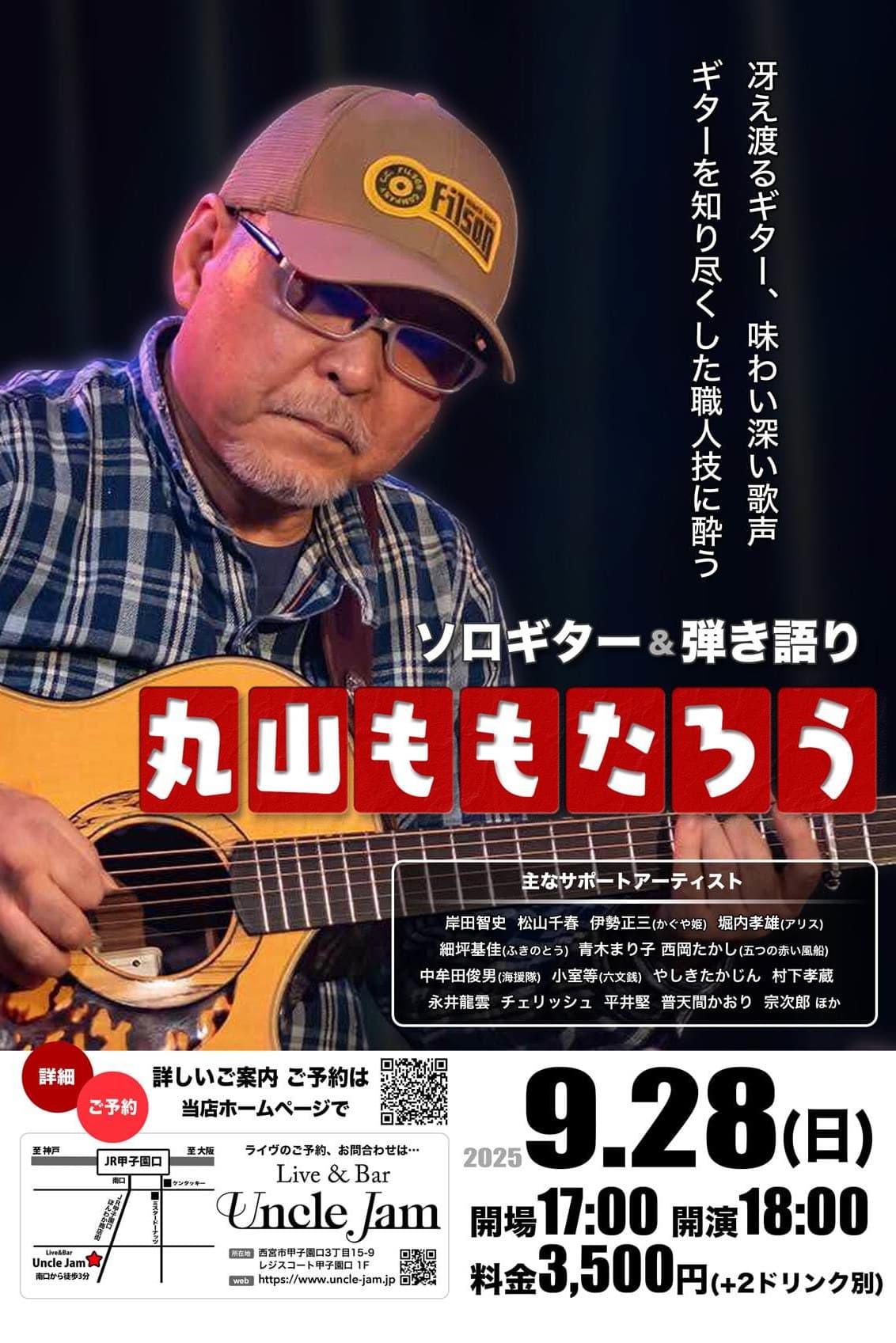 フライヤー2025-09-28