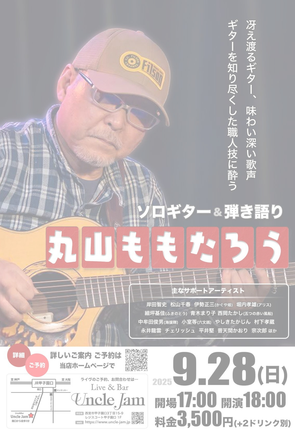 フライヤー2025-09-28