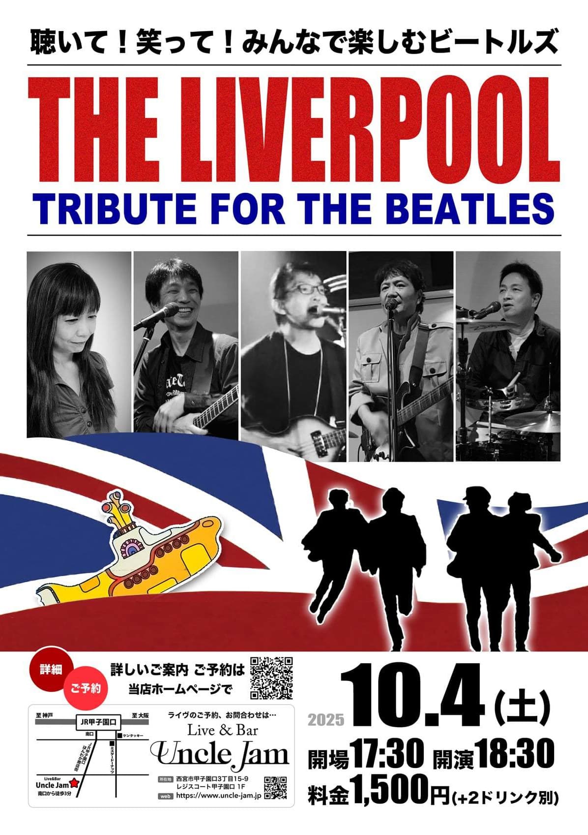 フライヤー_2025-10-04