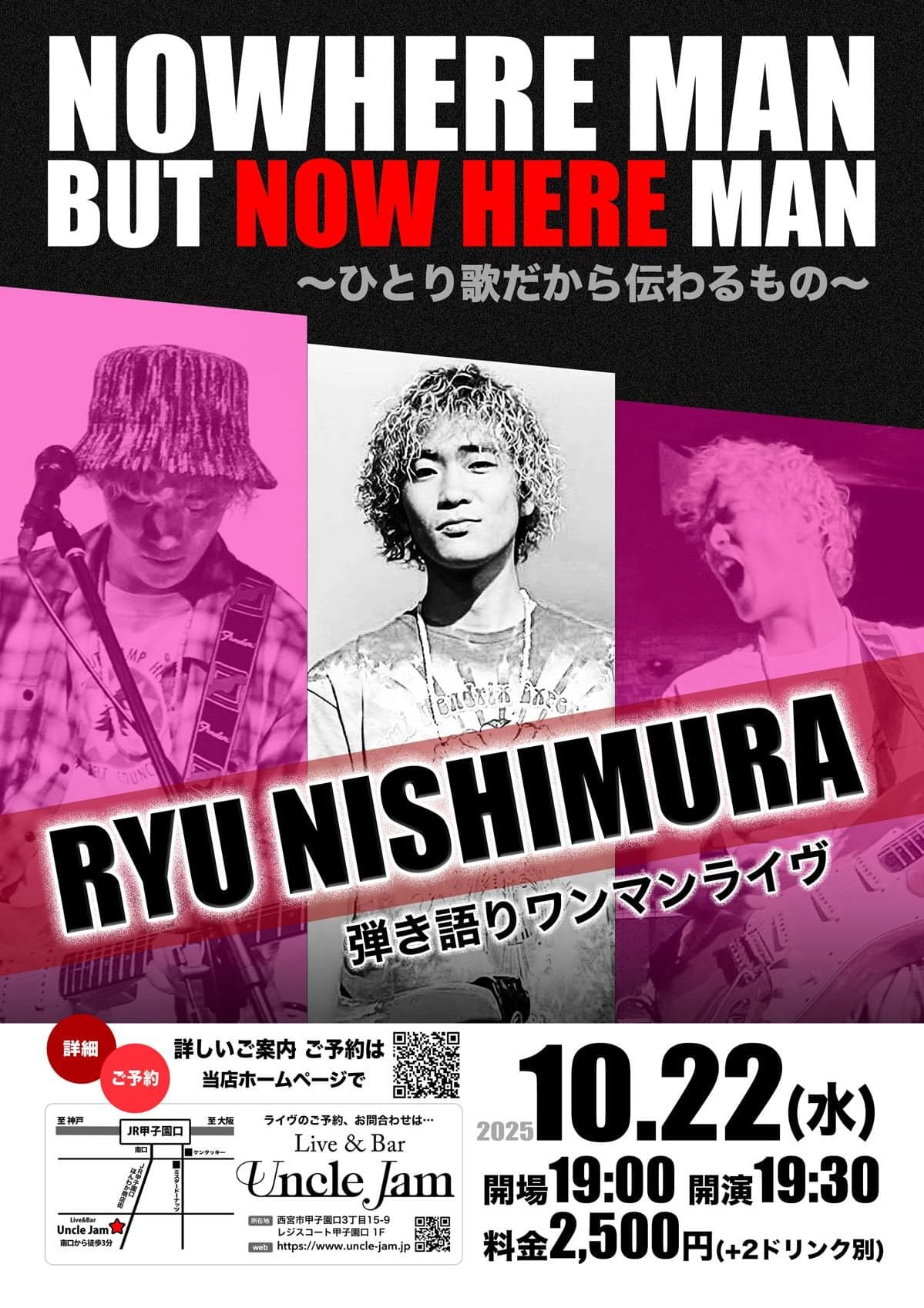 フライヤー2025-10-22