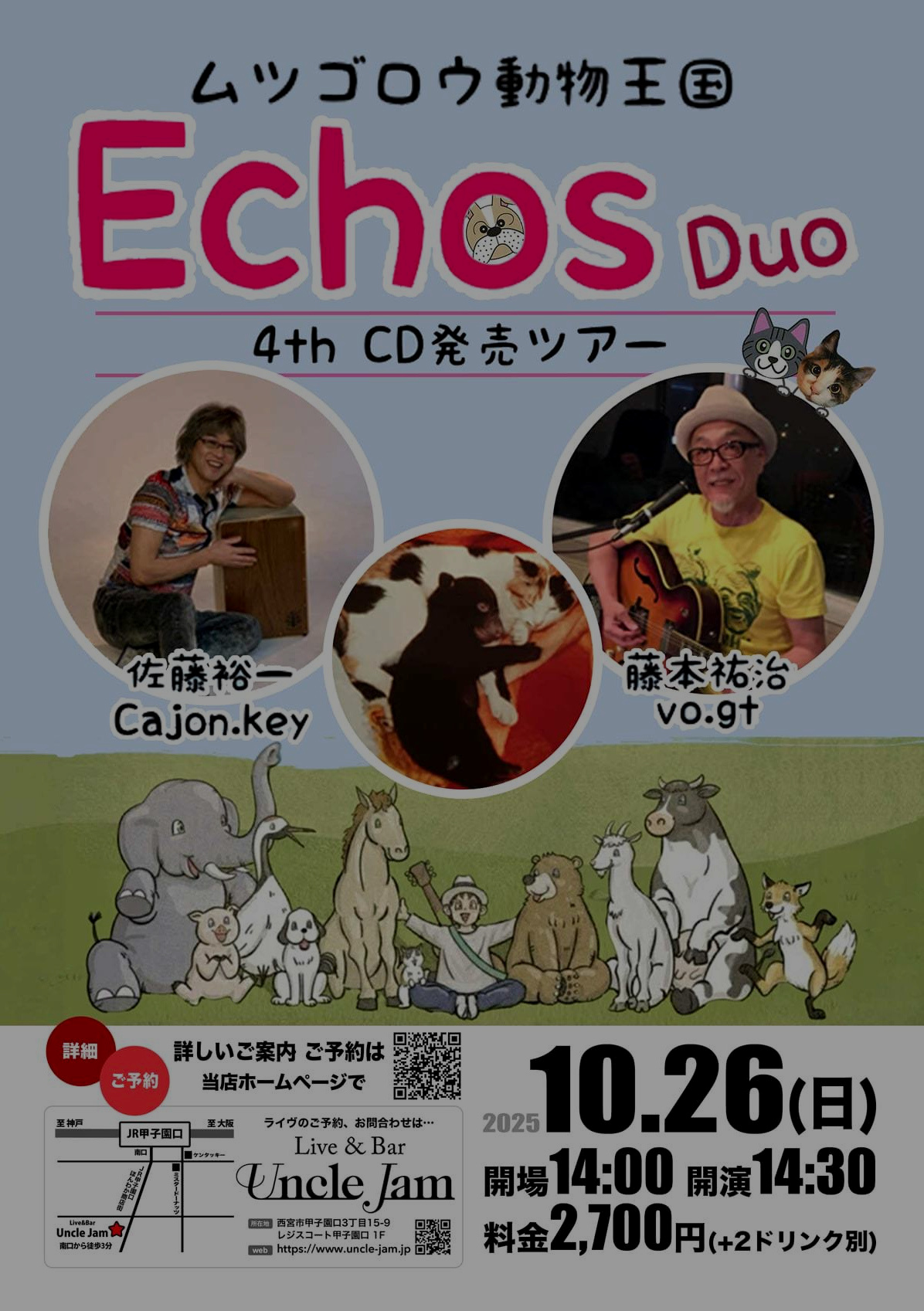 フライヤー_2025-10-26