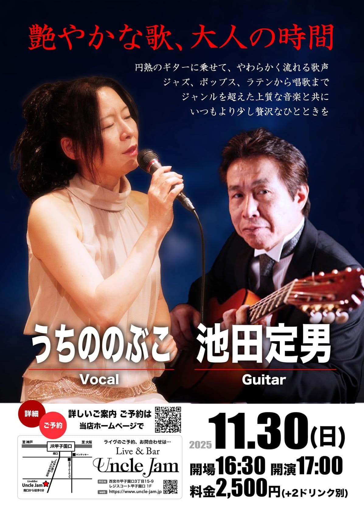 フライヤー_2025-11-30