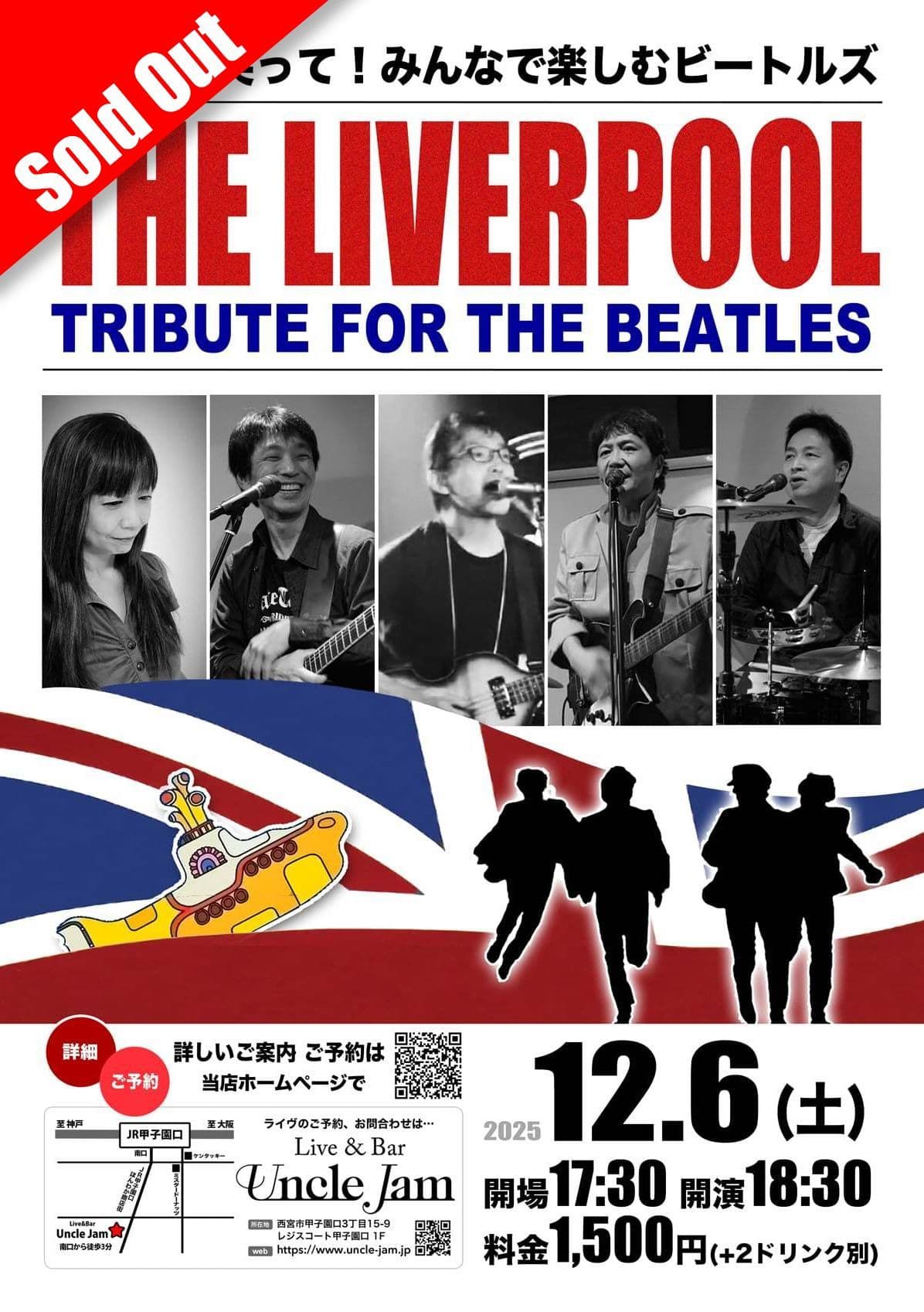 フライヤー_2025-12-06