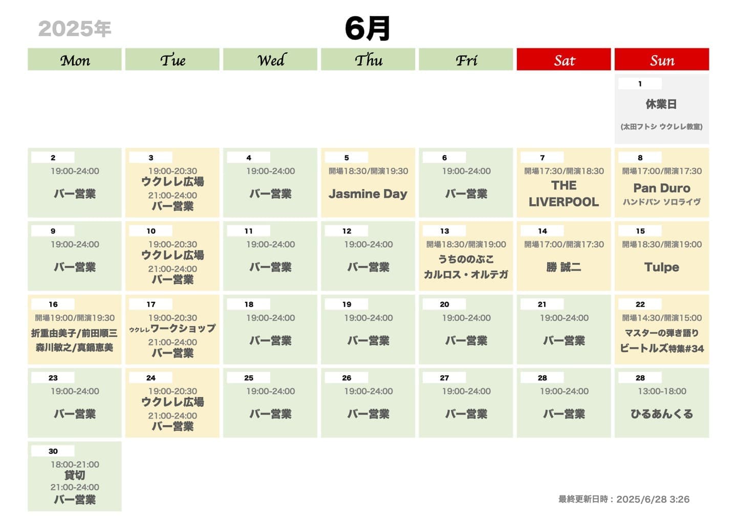 カレンダー2025-06
