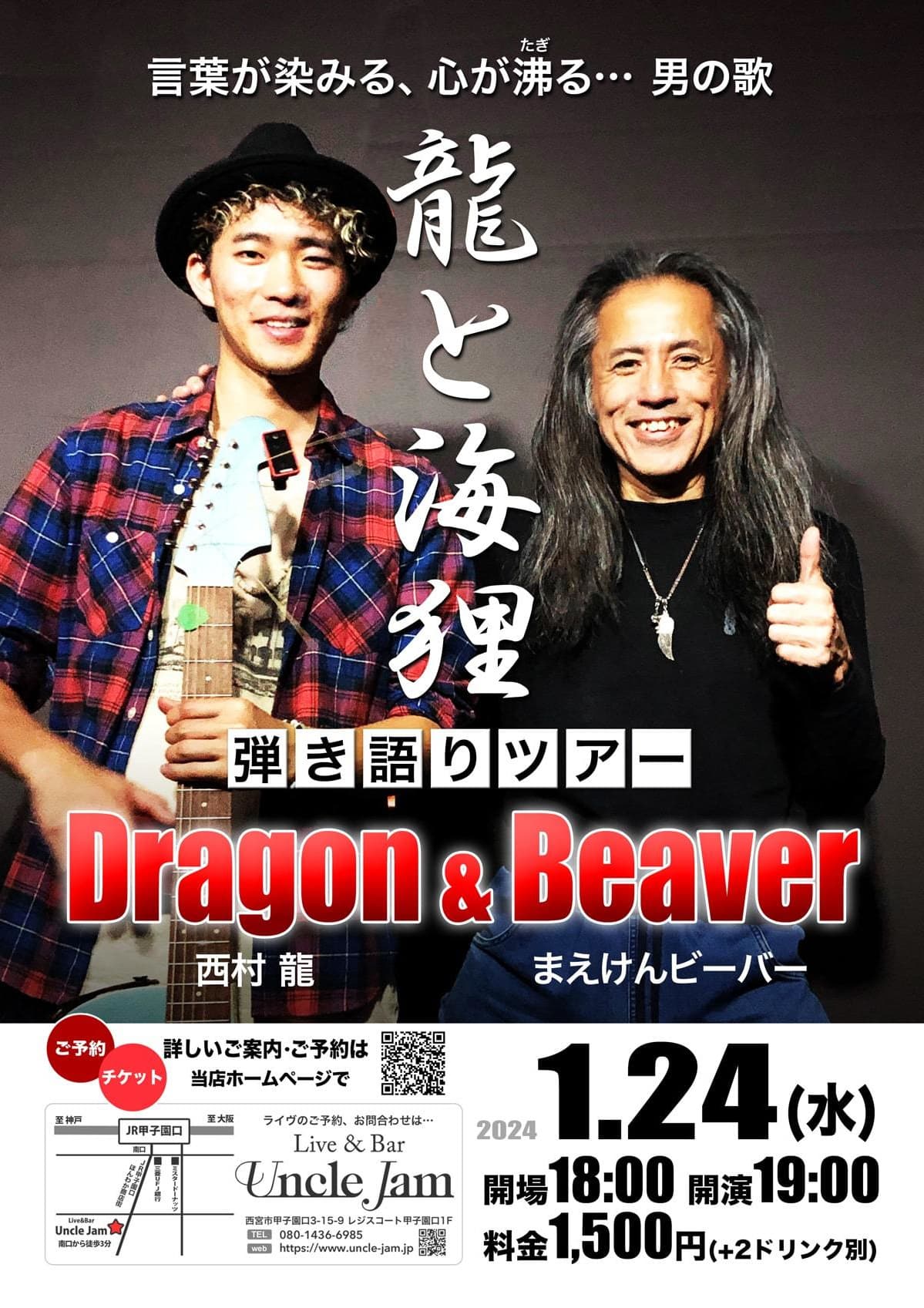 2024-01-24_Dragon-Beaver
