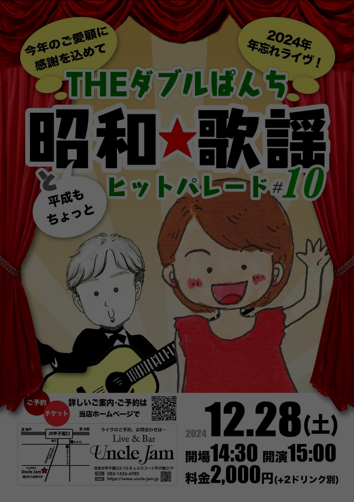 昭和歌謡